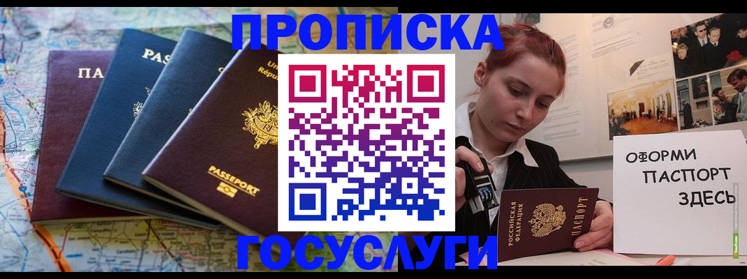прописка гарантия в Усть-Куте
