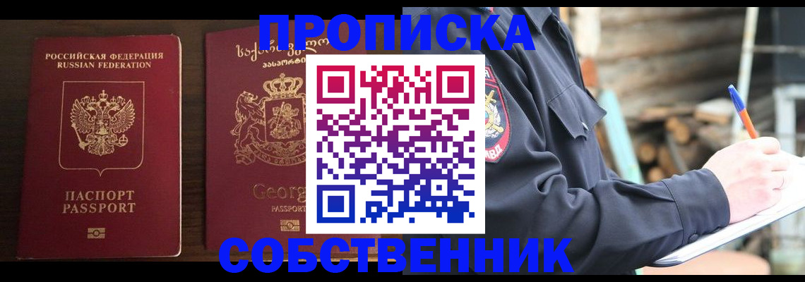 регистрация в Усть-Куте