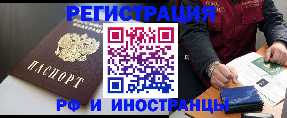 прописка штамп в Усть-Куте