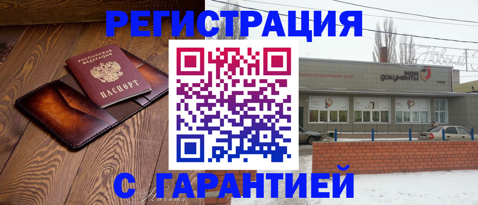 прописка в Усть-Куте